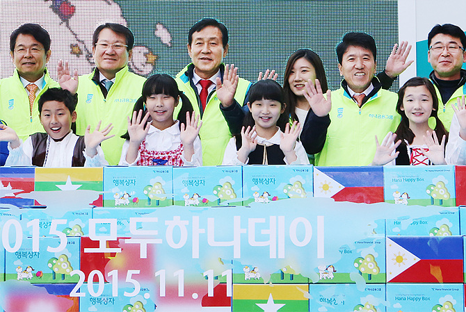 하나금융그룹의 '글로벌 행복상자'