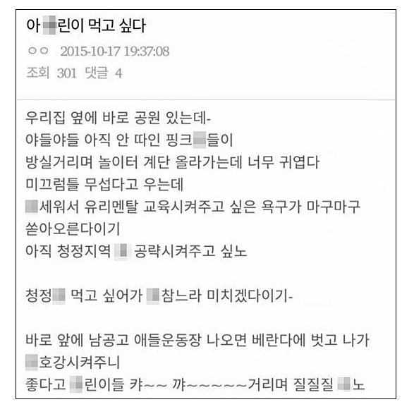 <사진=메갈리아 홈페이지>