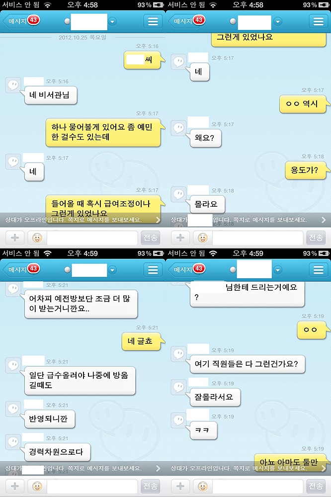 설득 끝에 해당 비서관 단독 인터뷰
