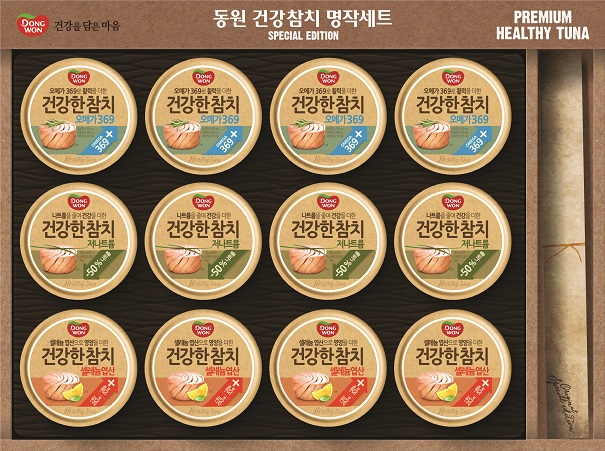 동원 건강참치 명작