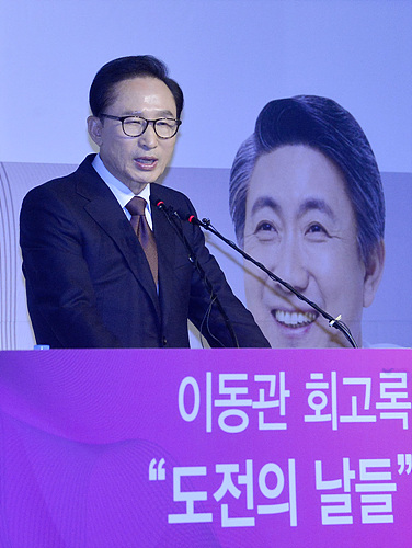 이명박 전 대통령