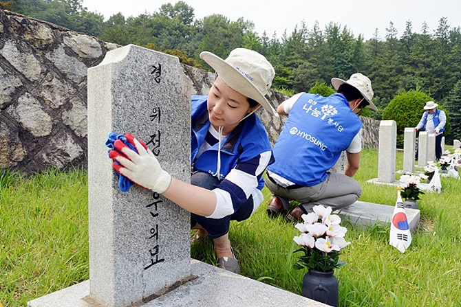 효성나눔봉사단원들이 국립서울현충원에서 묘역 단장 활동을 하고 있다.