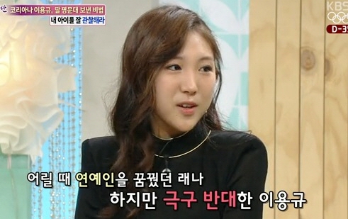 이래나씨 <사진=KBS 2TV '여유만만' 방송 캡처>