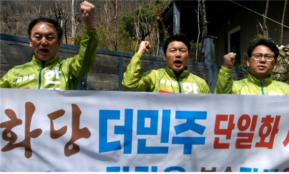 지난 30일, 더불어민주당 문재인 전 대표 자택 앞에서 후보 단일화 요구하는 공화당 신동욱 총재(사진 가운데)