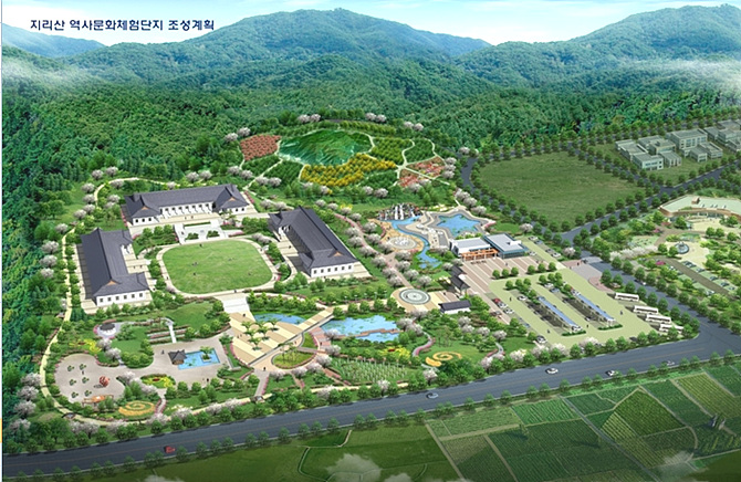 지리산 역사문화체험 단지