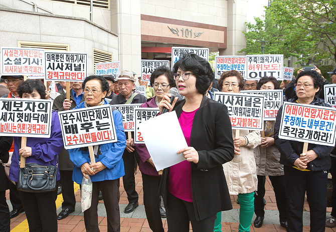 어버이연합 회원들이 지난 21일 오후, 서울 용산구 시사저널 규탄 기자회견을 열고 있다. 보수시민단체인 어버이연합은 각종 집회에 돈을 주고 탈북자들을 동원한다는 의혹과 전경련으로부터 돈을 받았다는 의혹을 받고 있다. <사진=시사저널>