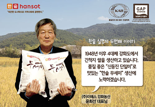 한솥도시락 신동진 한솥 무세미쌀