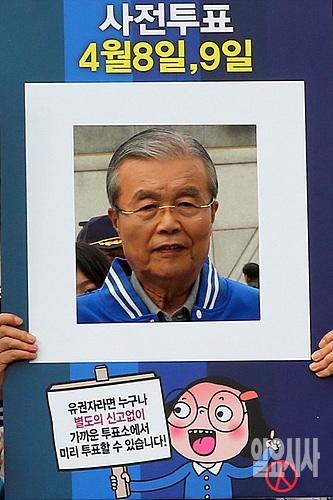 사전투표 격려하는 더불어민주당 김종인 비대위 대표