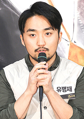 방송인 유병재