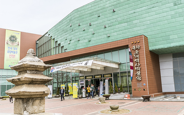 군산 근대역사박물관