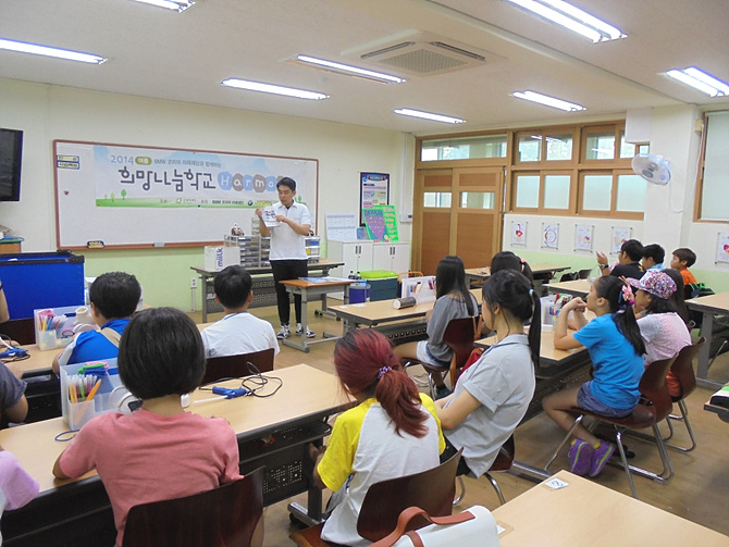 희망나눔학교