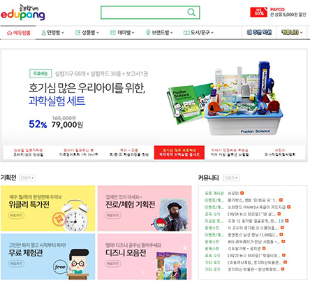 에듀팡 홈페이지 화면 캡처