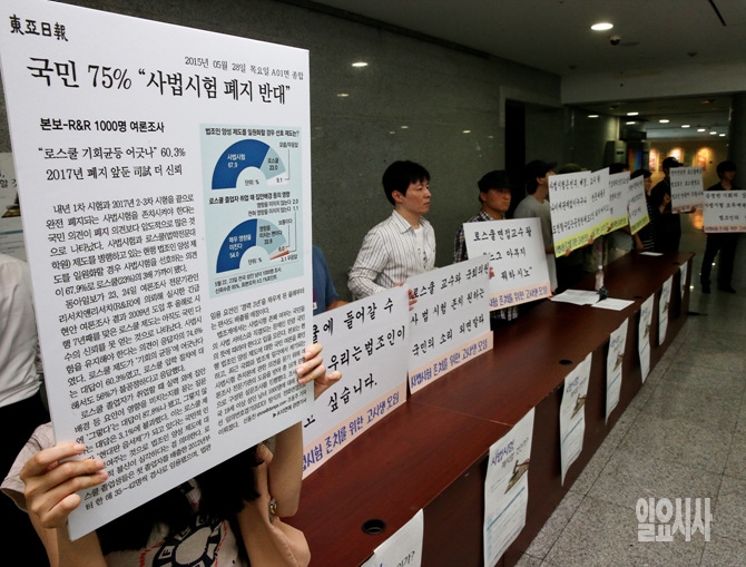 사법시험 존치를 위한 고시생 모임 소속 사시생들이 지난 29일 오후, '사법시험 폐지할 것인가' 세미나가 열린 국회 의원회관 앞에서 사법시험 존치를 주장하는 피켓을 세워둔 채 침묵시위를 벌이고 있다.