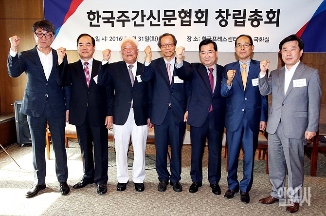 파이팅 외치는 한국주간신문협회 임원진 (사진 왼쪽부터 한병인 사무총장(파이넨셜투데이 대표), 은기원 수석부회장(일요서울 대표), 강상숙 부회장(민주신문 대표), 신상철 초대회장(일요신문 대표), 강중구(뉴스포스트 대표)·윤철호 감사(월요신문 대표), 최민이 사무국장 겸 총무(일요시사 편집인 겸 편집국장))