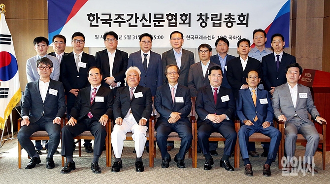 창립총회 직후 기념촬영 갖는 한국주간신문협회 창립총회 참석자들