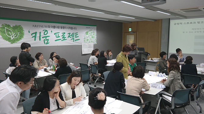 아리따움 '키움 프로젝트'