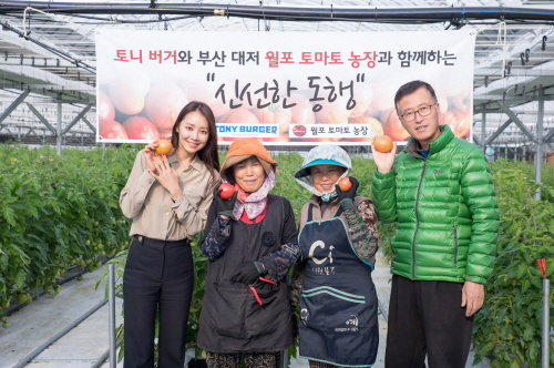 토니버거가 부산 대저토마토 농장 월포토마토 농장과 협약을 맺었다.