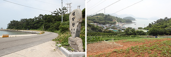 연륙교를 건너면 섬달천 입구 / 섬달천 마을