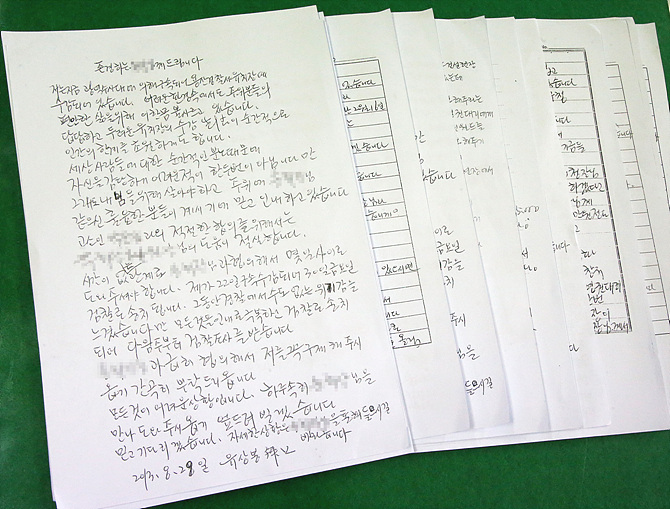 모 교수가 지난 2014년부터 2015년까지 유상봉에게 받은 협박편지