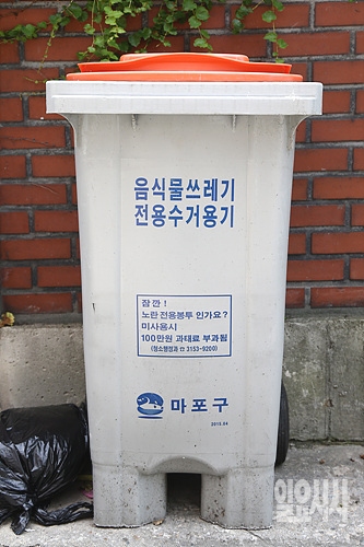 서울 마포구 소재의 음식물쓰레기 전용수거용기
