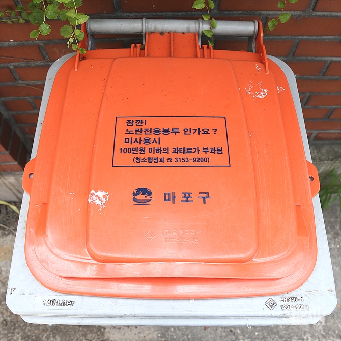 서울 마포구 소재의 음식물쓰레기 전용수거용기