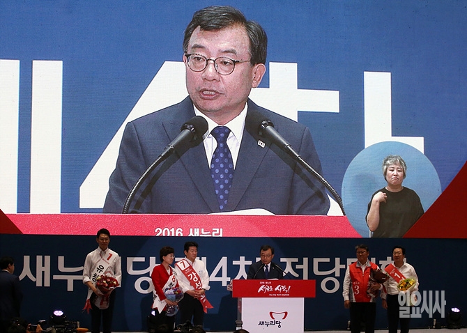 9일, 서울 송파구 잠실실내체육관서 열린 새누리당 8·9전당대회서 이정현 후보가 당 대표로 선출된 뒤 수락연설을 하고 있다.