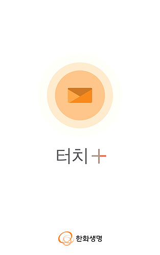 한화생명 모바일 비서 '터치+'