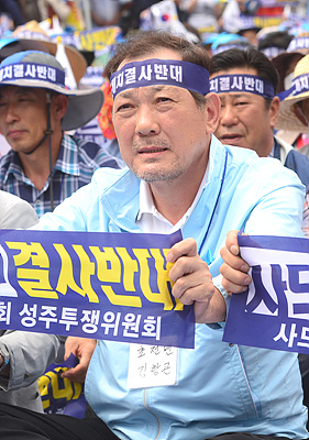 김항곤 성주군수