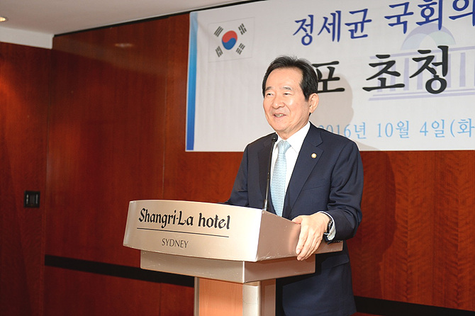 지난 4일(현지시각), 호주 시드니 지상사 대표 초청 만찬간담회에 앞서 모두발언하는 정세균 의장