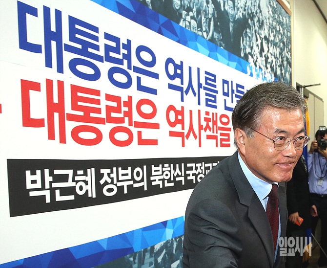 문재인 전 더불어민주당 대표