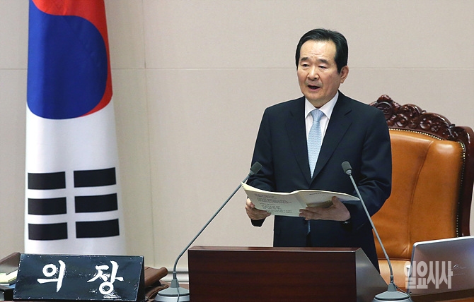 정세균 국회의장