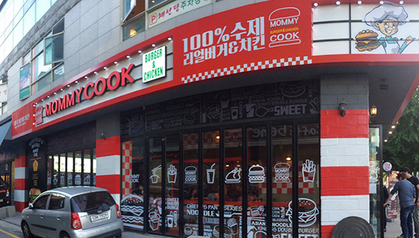 마미쿡 서울대입구점 외관