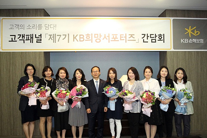 양종희 KB손보 사장(좌측 다섯번째)과 9명의 희망서포터즈가 기념촬영을 하고 있다.
