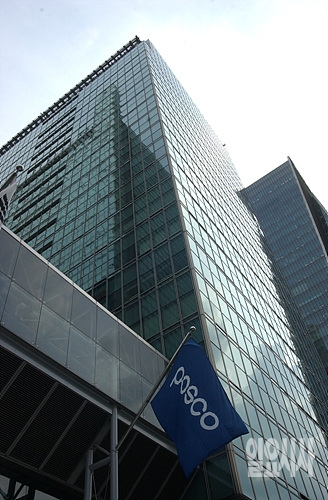 포스코 사옥
