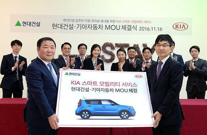 기아자동차(주)가 현대건설과 함께 국내 완성차 업계 최초로 아파트 단지에 카쉐어링 서비스를 도입하고 신개념 모빌리티 서비스를 제공한다.