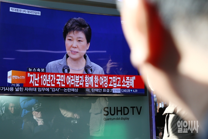 29일, 세 번째 대국민 담화문 발표하는 박근혜