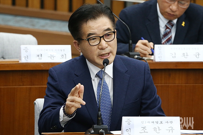 답변하는 조한규 전 세계일보 사장 <사진=사진공동취재단>