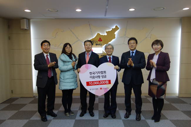 '사랑의 열매'에 5회 연속으로 이웃사랑 성금 1000만원 기부하는 한국기자협회(회장 정규성)