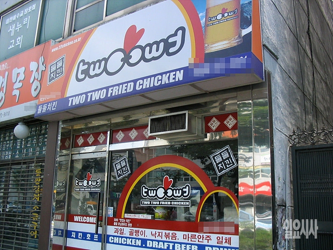둘둘치킨 (본 사진은 특정기사와 직접적인 관련이 없음)