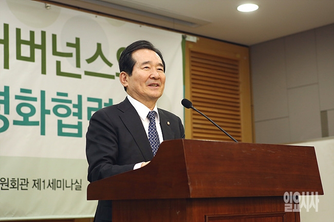 정세균 국회의장