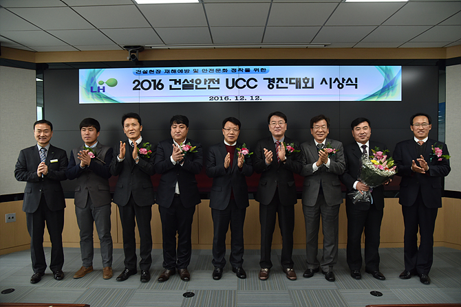 서희건설이 '2016 LH건설안전·보건 UCC경진대회'서 우수상에 선정되는 영예를 안았다.