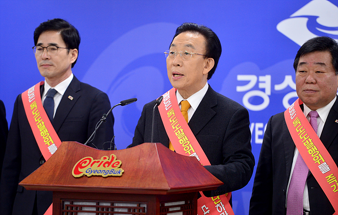 규탄성명서 발표하는 김관용 경북도지사