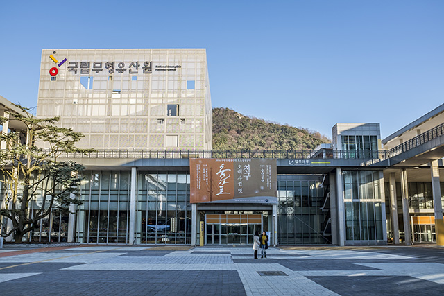 국립무형유산원 전경