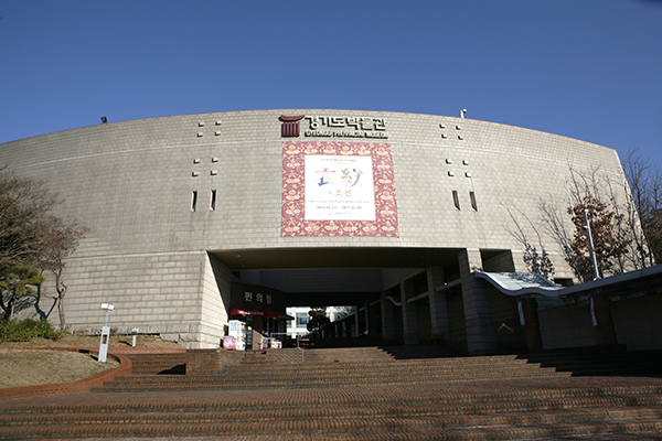 경기도박물관