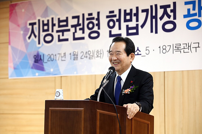 축사하는 정세균 의장