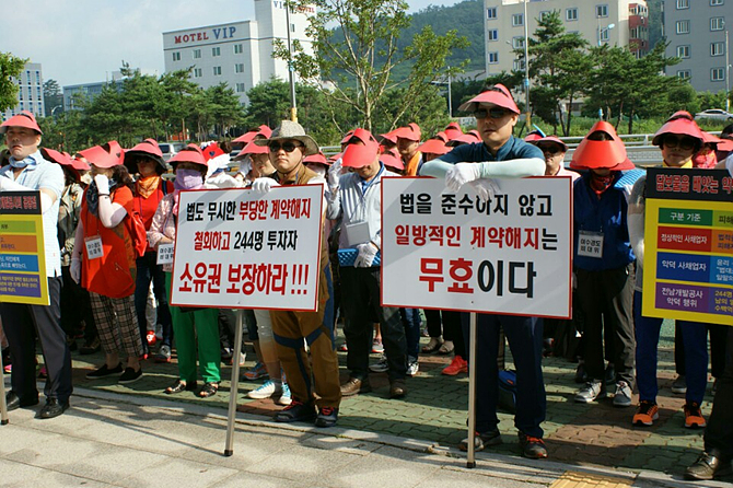 집회 갖는 여수경도 비상대책위원회 회원들