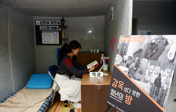 자유한국당 김현아 의원실서 마련한 고시원 체험관 (본 사진은 특정기사와 관련없음)