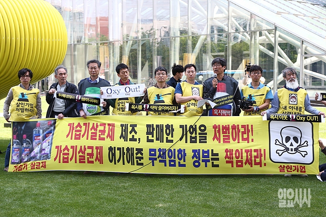 옥시 가습기 살균제 집회 갖는 피해자들