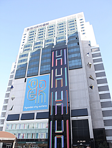 현대시티아울렛 동대문점 전경