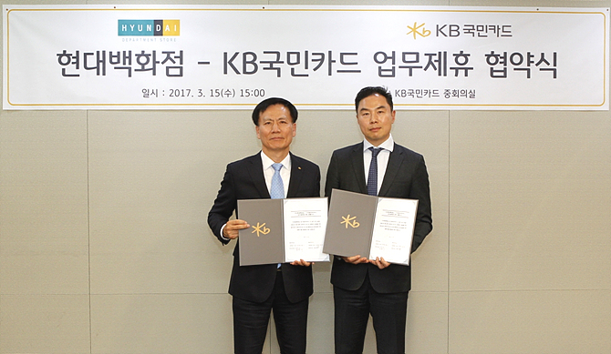 정지영 현대백화점 영업전략실장(전무·사진 우측)과 이몽호 KB국민카드 영업본부 상무가 지난 15일 오후 서울시 종로구에 있는 KB국민카드 본사에서 업무협약을 체결하고 있다.
